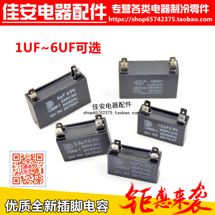 electrical machinery motor Start capacitor CBB61 1.5/2/2.5/3/4/5/6UF450V air conditioner Illustration Capacitancein the Large household appliances , Large appliance parts , Air Conditioning Parts category - from Buy2taobao.com to provide professional Taobao agent buy service