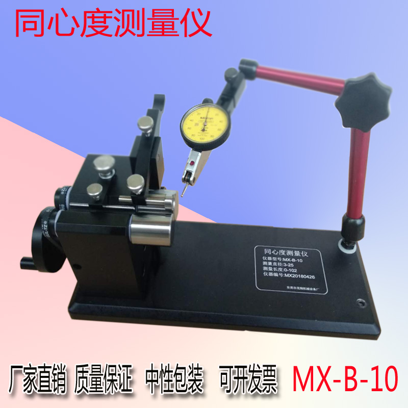 diy量仪新款同心度测试仪找正仪高精度万向同心度检测仪 粉红宝贝在类目 五金/工具, 手动工具, 测量工具, 其它测量工具中 - 来自Buy2taobao.com提供专业的淘宝代购服务