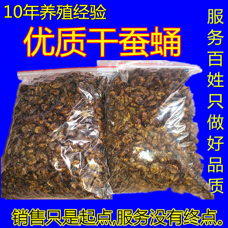 干净蚕蛹干/鱼饵鱼饲料鸟食/八哥画眉食料/可打蚕蛹粉饲料/500克在类目 宠物/宠物食品及用品, 鸟类及用品, 鸟食中 - 来自Buy2taobao.com提供专业的淘宝代购服务