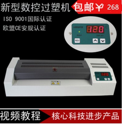 【新型數控 包郵】照片塑封機 封塑機 相片塑封機 過塑機A3塑封機在類目 辦公設備/耗材/相關服務, 包裝設備/標牌及耗材, 塑封機中 - 來自Buy2taobao.com提供專業的淘寶代購服務