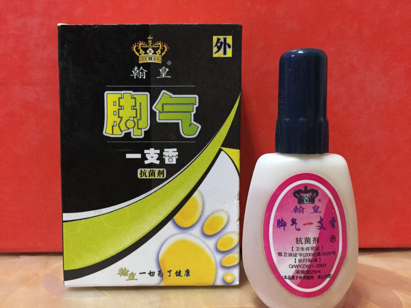 翰皇脚气一支香专卖除臭杀菌除痒喷药在类目 家庭/个人清洁工具, 个人洗护清洁用具, 搓脚板/洗脚刷/磨脚石中 - 来自Buy2taobao.com提供专业的淘宝代购服务