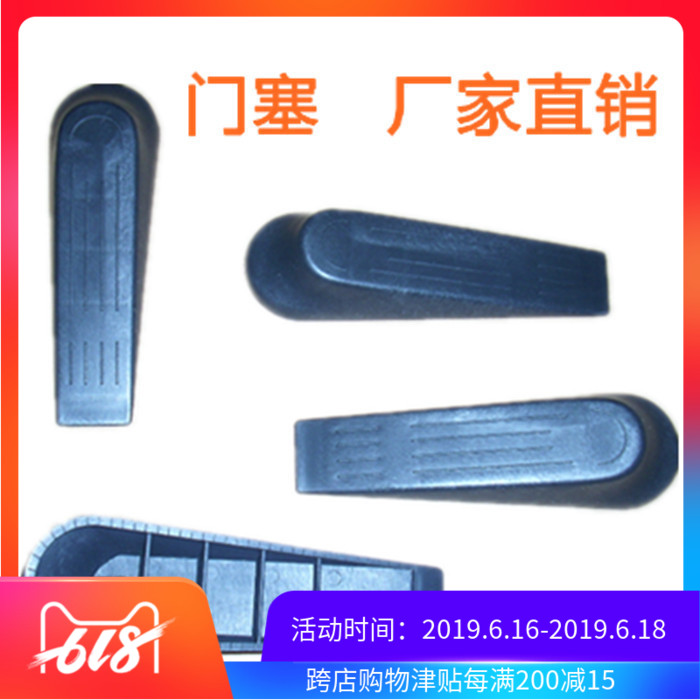 幼兒園兒童安全産品防止門夾手門擋安全門卡塑料橡膠門塞 黑色在類目 尿片/洗護/餵哺/推車牀, 防撞/提醒/安全/保護, 安全門卡中 - 來自Buy2taobao.com提供專業的淘寶代購服務