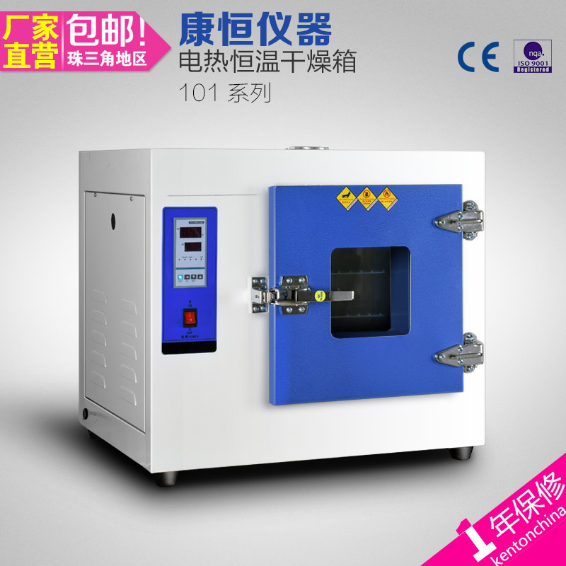 101-0A型數顯恒溫幹燥箱 多功能藥材烘幹機 醫療器械實驗室烘烤箱在類目 五金/工具, 機電五金, 電熱設備, 工業烤箱中 - 來自Buy2taobao.com提供專業的淘寶代購服務