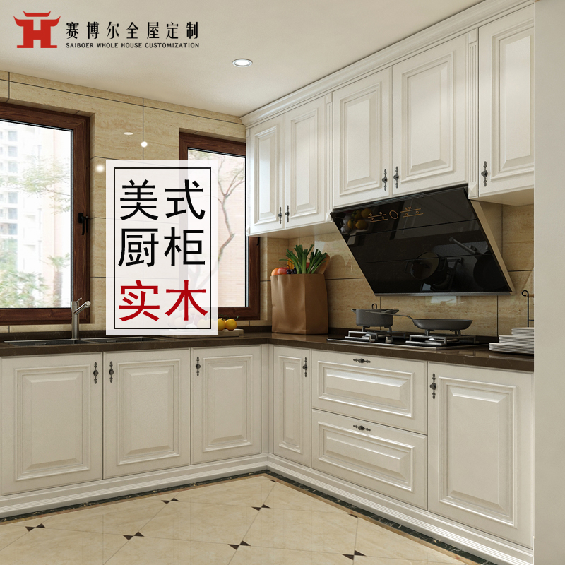 Saibor American style Whole kitchen cupboard customized white solid wood cupboard South America Cherry Wuxi solid wood cupboardin the Whole house custom , Kitchen Cabinet & Accessories , Kitchen Cabinet category - from Buy2taobao.com to provide professional Taobao agent buy service