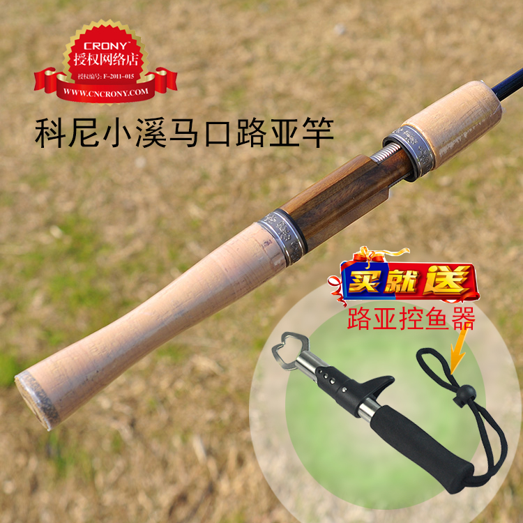 老猫渔具 科尼小溪马口竿直柄路亚竿软调 鱼竿碳素 轻 溪流路亚杆在类目 户外/登山/野营/旅行用品, 垂钓装备, 钓竿中 - 来自Buy2taobao.com提供专业的淘宝代购服务