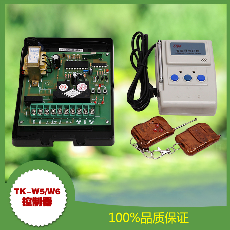 通用电动门控制器太平洋TK-W6\W5全无线伸缩门、平移门控制器在类目 电子/电工, 智能家居系统, 电器控制系统, 门窗控制器中 - 来自Buy2taobao.com提供专业的淘宝代购服务