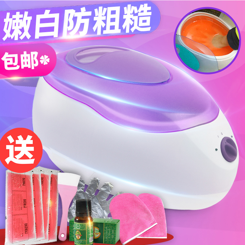 蜡疗机手部手蜡机美容院专用手膜巴拿芬手腊仪大号家用手护理套装|ruв категории личный уход/Здравоохранение/массажное оборудование, похудения, воск машина/стороны воск машина - от Buy2taobao.com для оказания профессиональной услуги покупки агента Taobao
