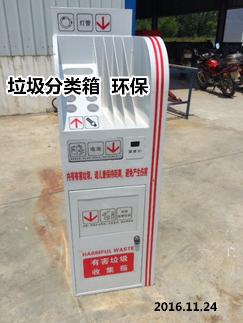 供应定制铁质垃圾分类箱 不锈钢垃圾箱 城市小区有害垃圾分类箱在类目 家庭/个人清洁工具, 家务/地板清洁用具, 垃圾桶/垃圾架, 垃圾桶中 - 来自Buy2taobao.com提供专业的淘宝代购服务