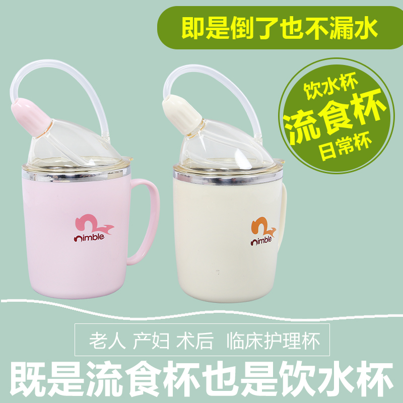 产妇水杯孕妇吸管杯产妇专用产后月子吸管杯成人护理带吸管水杯女|ruв категории посуда, кубок/кубок/чайник, удобно кубок - от Buy2taobao.com для оказания профессиональной услуги покупки агента Taobao