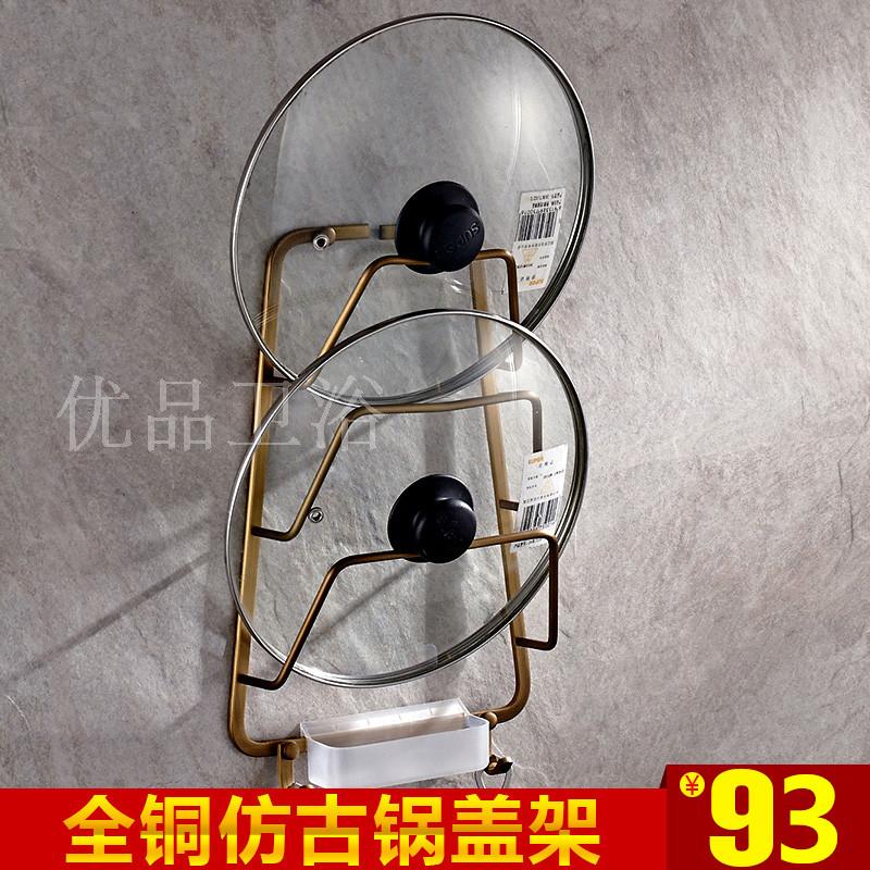 仿古全铜厨房锅盖架置物架厨房挂件挂架锅盖挂架欧式厨房挂架壁挂|msdalam kategori keluarga memasang ibu, dapur, aksesori dapur, rak periuk - dari Buy2taobao.com untuk memberikan perkhidmatan ejen Taobao profesional membeli