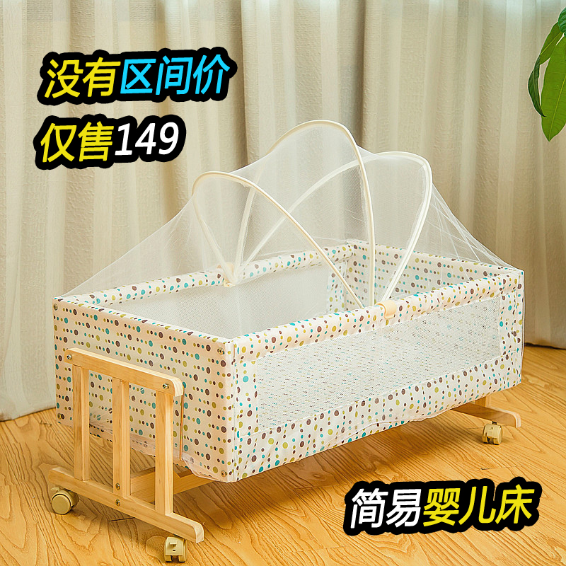 简易婴儿床原木无漆实木经济型新生儿小床迷你可移动摇篮四季通用在类目 尿片/洗护/喂哺/推车床, 童床/婴儿床/摇篮/餐椅, 婴儿床/儿童床中 - 来自Buy2taobao.com提供专业的淘宝代购服务