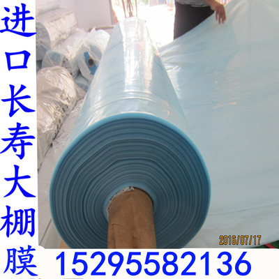 包邮塑料农用薄膜温室大棚膜PE养殖黑白膜透明po膜加厚大棚无滴膜