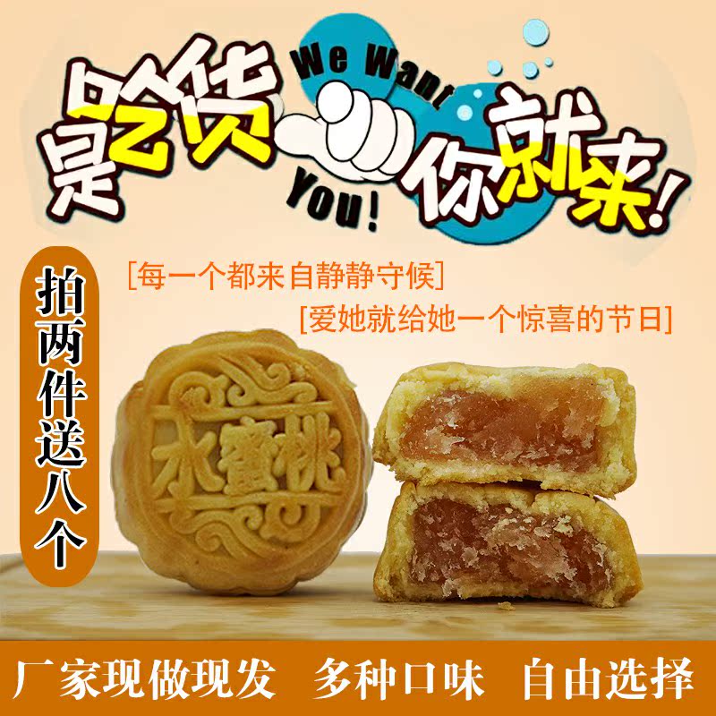 广式小月饼多口味自选迷你包装草莓板栗水果月饼老式五仁散装包邮在类目 零食/坚果/特产, 糕点/点心, 月饼中 - 来自Buy2taobao.com提供专业的淘宝代购服务
