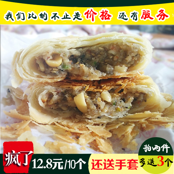 山东老式传统手工苏式大白皮五仁酥皮月饼中秋月饼散装童年零食在类目 零食/坚果/特产, 糕点/点心, 月饼中 - 来自Buy2taobao.com提供专业的淘宝代购服务