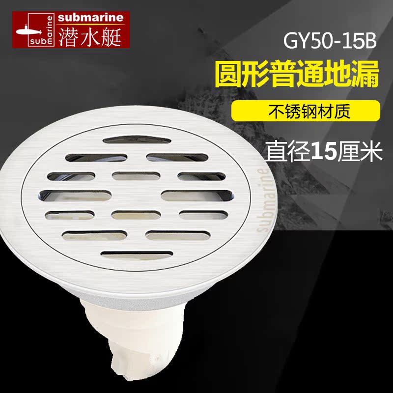 Submarine circular the floor drain Deodorant Stainless steel reform shower Washing machine Sewer Deodorant Floor drain cover 15cmin the Decoration main material , Toiletries , Floor drain category - from Buy2taobao.com to provide professional Taobao agent buy service