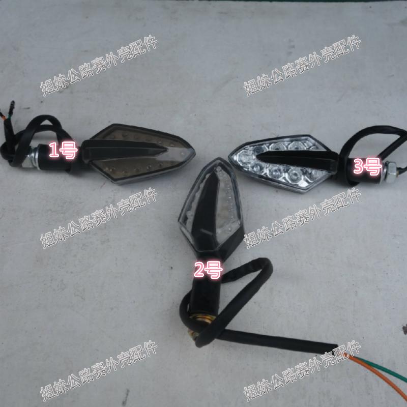 Road Race New Mausoleum Horizon motorcycle direction Cornering lights parts Prue Halliwell Racing car Front turn signals stoplightin the Motorcycle/Equipment/Fitting , Motorcycle Accessories , Motorcycle headlight category - from Buy2taobao.com to provide professional Taobao agent buy service