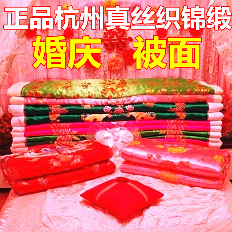 Silk quilt Hangzhou Colorful Silk brocade marry Satin Charmeuse Old quilt Double Happiness Hundred children Facein the Bedclothes , Quilt category - from Buy2taobao.com to provide professional Taobao agent buy service