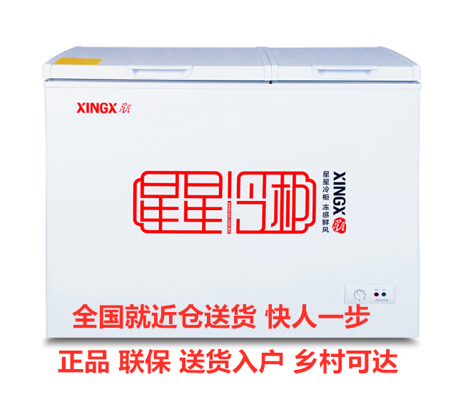 XINGX/星星 BCD-208JDE冰柜商用 卧式 冷冻冷藏 双温 家用大冷柜|ruв категории большой бытовой техники, холодильник/портативный холодной и горячей коробка, холодильник - от Buy2taobao.com для оказания профессиональной услуги покупки агента Taobao