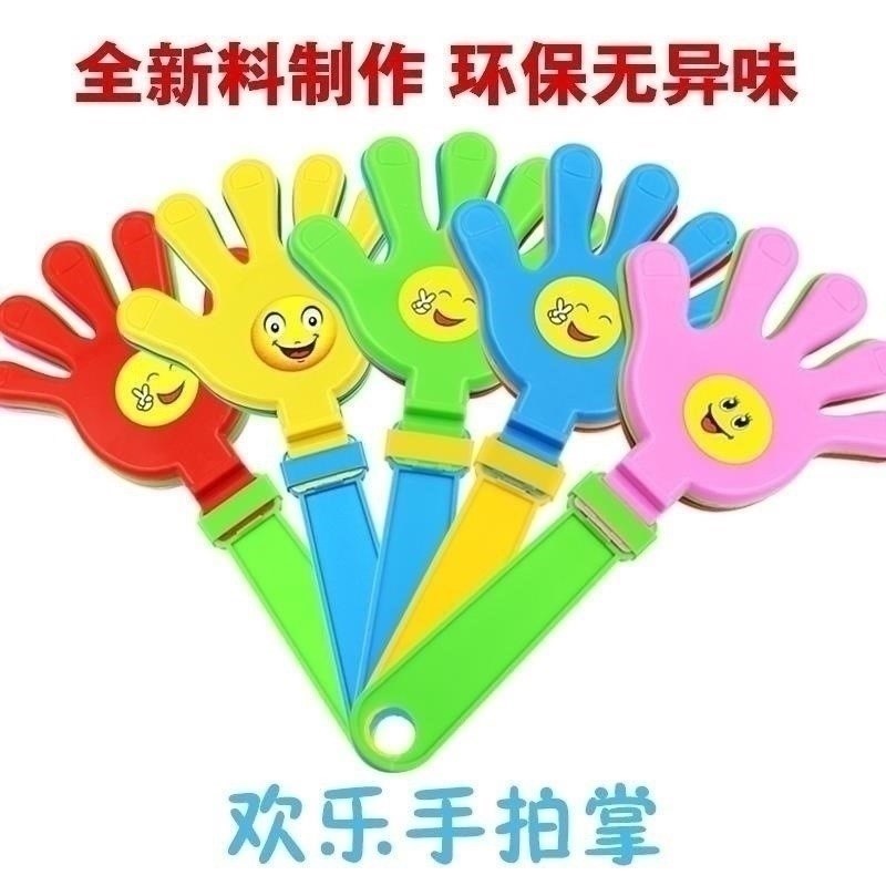 巴掌拍手掌拍鼓掌小手拍观众鼓掌拍演唱会拍手器儿童成人加油道具|ruв категории игрушка/коляска/головоломка/блоки/модель, Другие игрушки - от Buy2taobao.com для оказания профессиональной услуги покупки агента Taobao