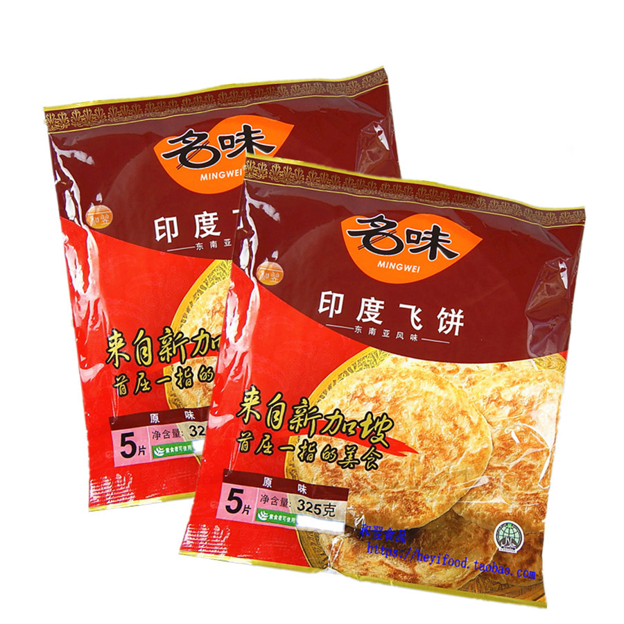 东南亚风味印度飞饼原味手抓饼煎饼 面饼饼皮5片装早餐饼点心热卖在类目 粮油米面/南北干货/调味品, 方便速食, 其它中 - 来自Buy2taobao.com提供专业的淘宝代购服务