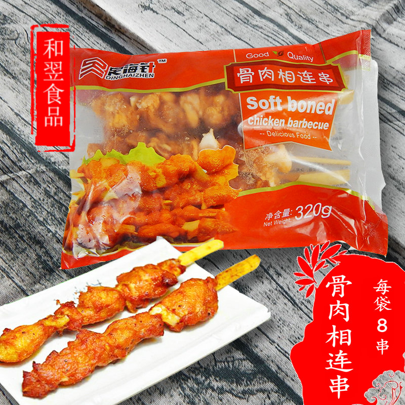 燒烤肉串骨肉相連手抓串油炸脆骨雞肉串肯德基同款江浙滬整箱包郵在類目 水產肉類/新鮮蔬果/熟食, 生肉/肉製品, 雞肉類, 雞肉丸/肉串中 - 來自Buy2taobao.com提供專業的淘寶代購服務