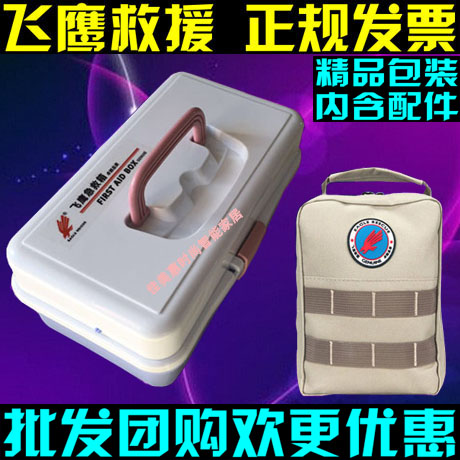 便攜應急急救包急救箱便攜車用車載旅行急救包家庭家用戶外救生包在類目 戶外/登山/野營/旅行用品, 防護/救生裝備, 急救包/急救箱中 - 來自Buy2taobao.com提供專業的淘寶代購服務