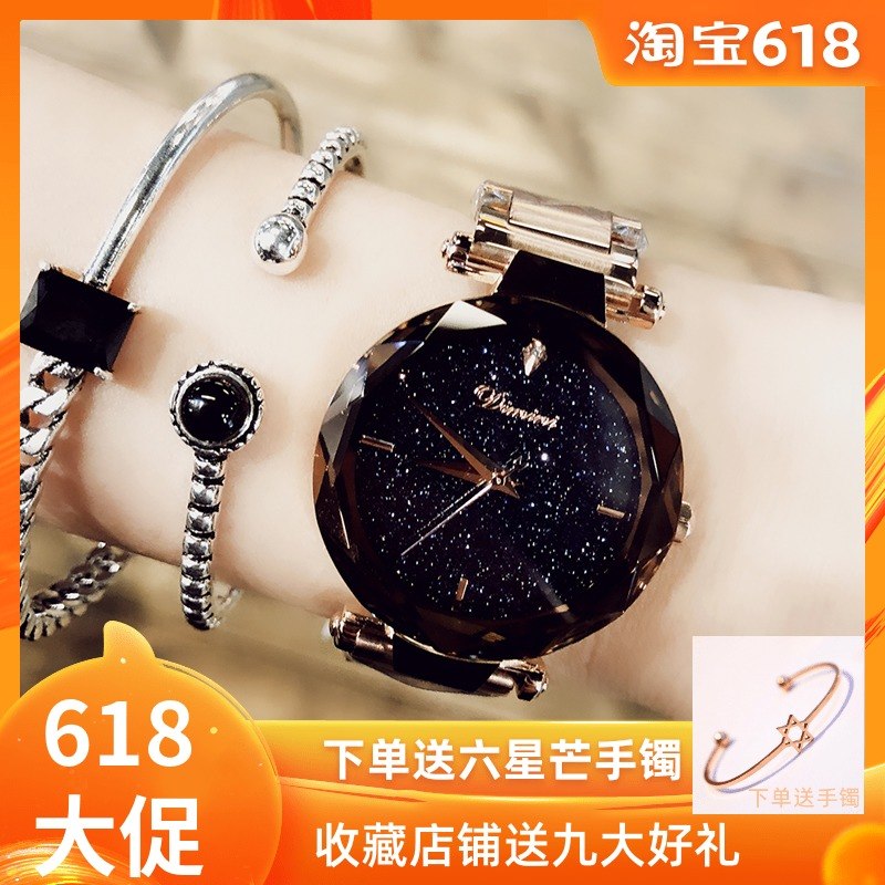 手表女时尚潮流防水女士星空钢带潮牌石英表韩版简约气质淑女小巧在类目 手表, 腕表中 - 来自Buy2taobao.com提供专业的淘宝代购服务