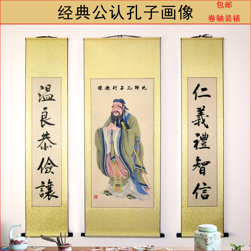 经典孔子画像孔子行教像卷轴挂画中堂画对联教室孔子学堂国学馆院|ruв категории Домашний быт, декоративная живопись, китайская живопись - от Buy2taobao.com для оказания профессиональной услуги покупки агента Taobao