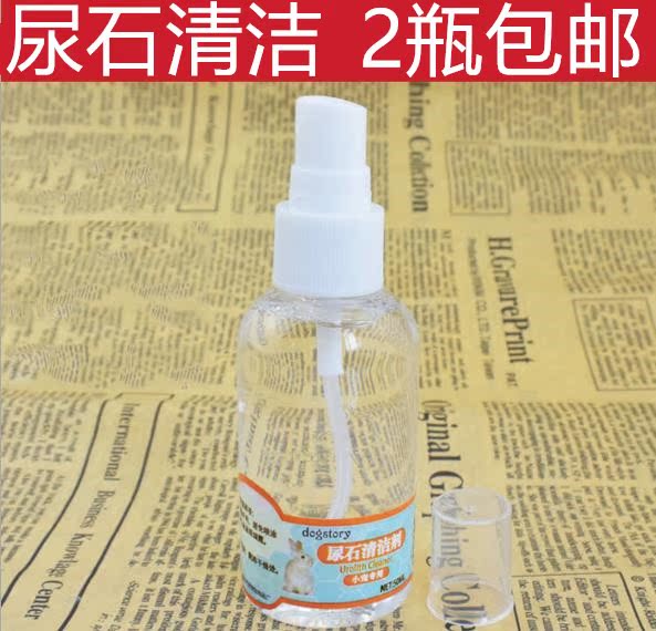 兔子尿石清潔劑 龍貓荷蘭豬籠底底盤廁所清潔 除尿漬尿垢去異味在類目 寵物/寵物食品及用品, 兔類及其用品, 其他中 - 來自Buy2taobao.com提供專業的淘寶代購服務