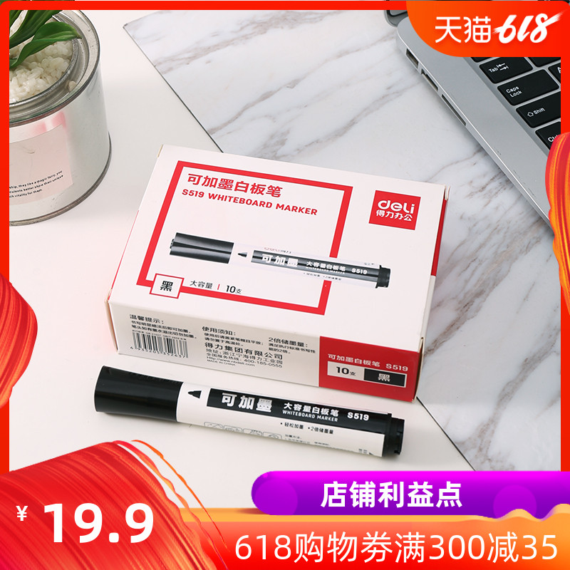 得力S519可加墨白板笔易擦黑蓝红三色儿童画板办公教学标记笔写字笔10支/盒 一盒价|ruв категории электронный словарь/электрический бумажных книг/канцелярские принадлежности, демонстрация/Показать уведомление товаров, доски ручку - от Buy2taobao.com для оказания профессиональной услуги покупки агента Taobao