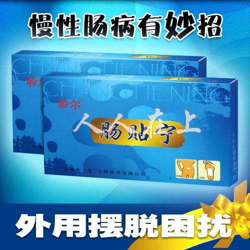 Colon Discomfort disorder stomach The spleen and stomach External use Diarrhea Bellyache Constipationin the Home Daily , Protective Equipment , Other labor supplies category - from Buy2taobao.com to provide professional Taobao agent buy service