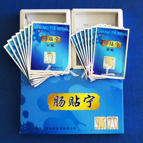 肠贴宁 腹泻便秘腹胀痛 肠道不适肠胃贴 腹泻贴 功能紊乱外用慢性在类目 居家日用, 防护用品, 其它劳保用品中 - 来自Buy2taobao.com提供专业的淘宝代购服务