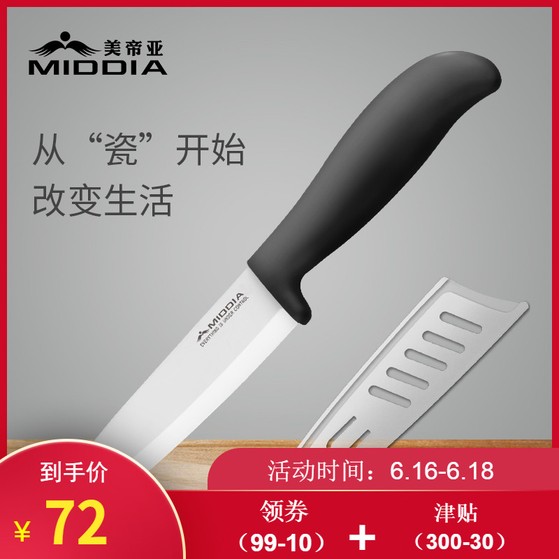 美帝亚陶瓷刀6寸切片刀菜刀厨房用刀具健康锋利切肉刀免磨厨师刀|msdalam kategori dapur/memasak Appliances, memasak Appliances, alat, pisau pelbagai fungsi - dari Buy2taobao.com untuk memberikan perkhidmatan ejen Taobao profesional membeli