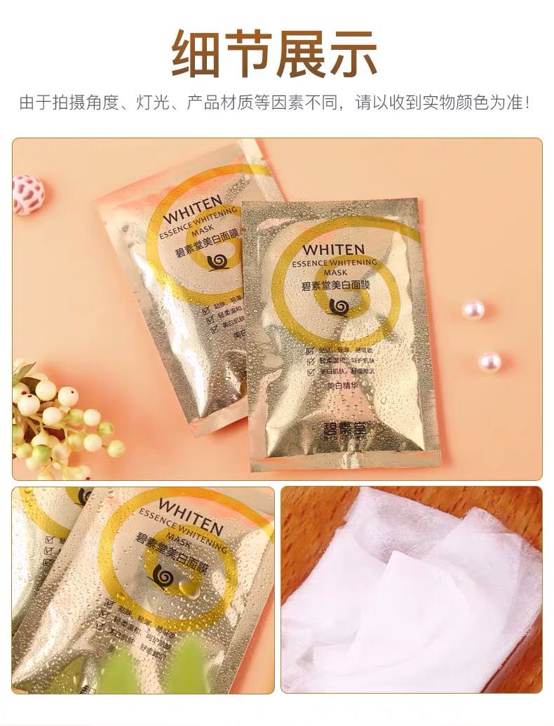 Cointreau man Su Tong Bi Snail Stock solution Stylish guy Schoolboy Facial mask Makeup India Water Rejuvenation refreshing 10 Dressin the Skin Care/Body/Essential oils , Men Care (New) , Men Mask category - from Buy2taobao.com to provide professional Taobao agent buy service