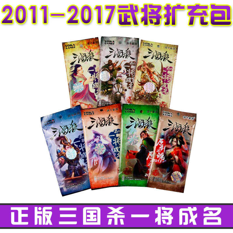 Three killed Fame Card full set Genuine Expansion Pack Three killed full set Generals Expansion gamein the Play mode/Anime/Periphery/cos/Board games , Chess/Board games , Board games cards category - from Buy2taobao.com to provide professional Taobao agent buy service