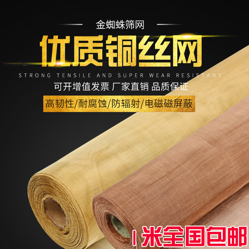 黄铜丝网紫铜网磷铜网铜丝过滤网实验室屏蔽网金属丝网铜网在类目 五金/工具, 机械五金, 其他机械五金(新)中 - 来自Buy2taobao.com提供专业的淘宝代购服务