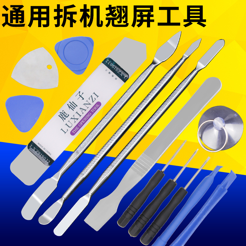 适用于苹果开壳 金属钢质撬棒iphone拆机翘棒 ipad笔记本维修工具在类目 五金/工具, 手动工具, 冲、撬棒, 撬棒中 - 来自Buy2taobao.com提供专业的淘宝代购服务