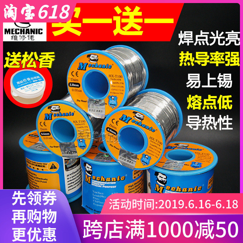 高纯度 维修佬焊锡丝800G/500G 含松香低温0.5/0.6/0.8mm有铅无铅在类目 五金/工具, 手动工具, 焊接喷涂, 焊锡中 - 来自Buy2taobao.com提供专业的淘宝代购服务