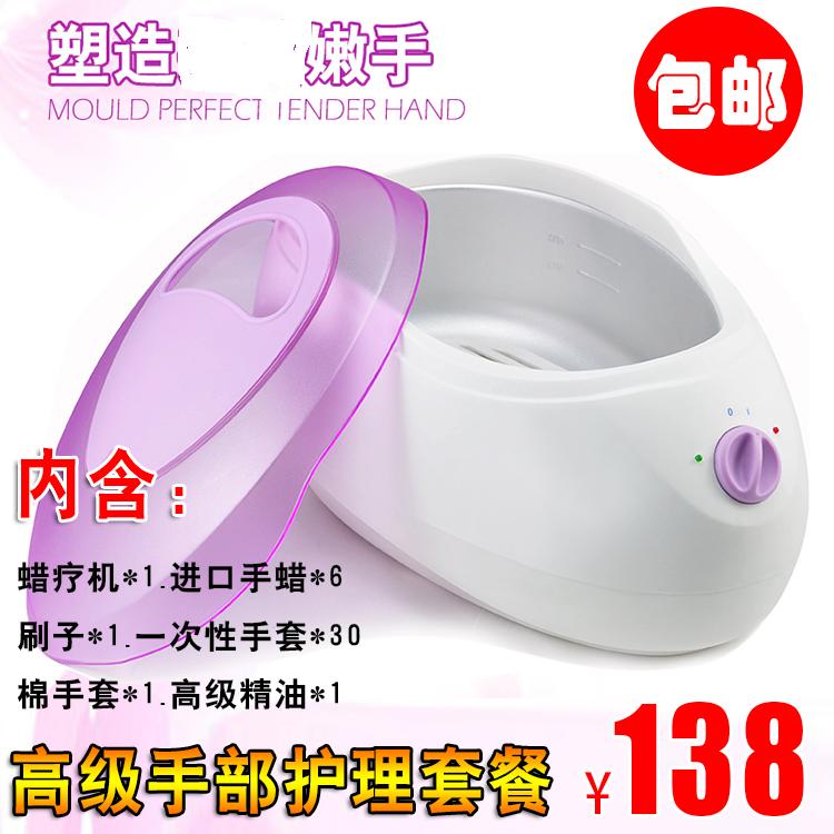 包邮美容院美甲店专用巴拿芬蜡疗机手部足部手蜡机蜡疗仪套装|ruв категории личный уход/Здравоохранение/массажное оборудование, похудения, воск машина/стороны воск машина - от Buy2taobao.com для оказания профессиональной услуги покупки агента Taobao