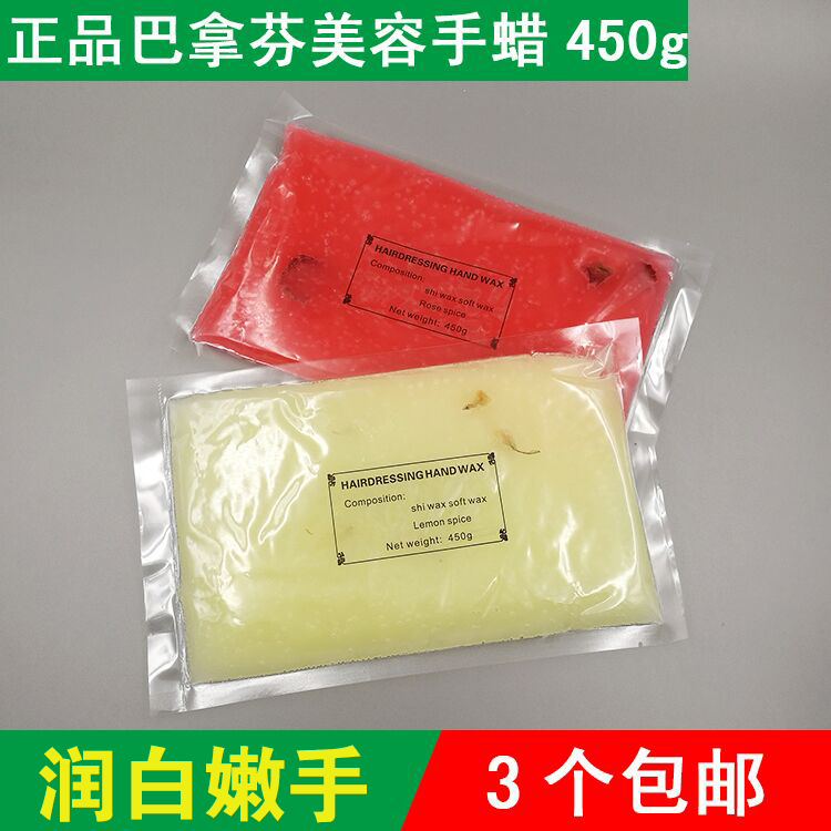 正品巴拿芬美容手蜡条/巴拿芬SPA腊/蜡疗蜡/手部护理美容蜡嫩白|ruв категории личный уход/Здравоохранение/массажное оборудование, похудения, воск машина/стороны воск машина - от Buy2taobao.com для оказания профессиональной услуги покупки агента Taobao