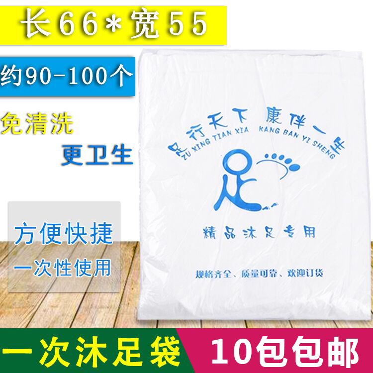 泡腳木桶壹次性塑料袋 洗腳盆足盆足浴袋沐足袋 足浴專用泡腳袋子在類目 個人護理/保健/按摩器材, 各類配件, 家用保健器材配件, 足浴器配件中 - 來自Buy2taobao.com提供專業的淘寶代購服務
