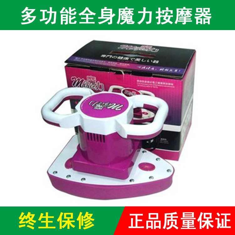 包邮 魔力按摩器美容院振动瘦腰腹多功能电动全身振脂仪器正品|msdalam kategori Penjagaan diri/kesihatan/peralatan urut, Slimming, Penolakan lemak/lemak Broken/lemak lebur - dari Buy2taobao.com untuk memberikan perkhidmatan ejen Taobao profesional membeli