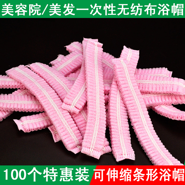 厂家直销 一次性无纺布帽子 防尘帽 束发帽 浴帽 蘑菇帽 条形帽子在类目 家庭/个人清洁工具, 个人洗护清洁用具, 浴帽中 - 来自Buy2taobao.com提供专业的淘宝代购服务