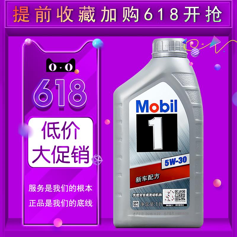 美孚一号全合成机油银美孚适用上汽通用别克凯迪拉克机油5W-30 1L在类目 汽车/用品/配件/改装, 汽车美容/保养/维修, 汽车养护品, 汽车发动机机油中 - 来自Buy2taobao.com提供专业的淘宝代购服务
