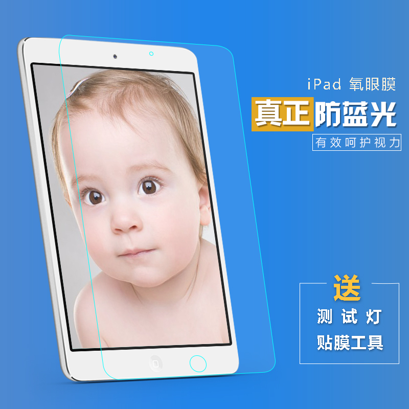 Hackers Apple Ipad air 2/3/4/5/6Mini2 Steel foil PRO Blue light myopia Radiation resistancein the 3C Digital Accessories, Tablet PC Accessories , Tablet PC screen film category - from Buy2taobao.com to provide professional Taobao agent buy service