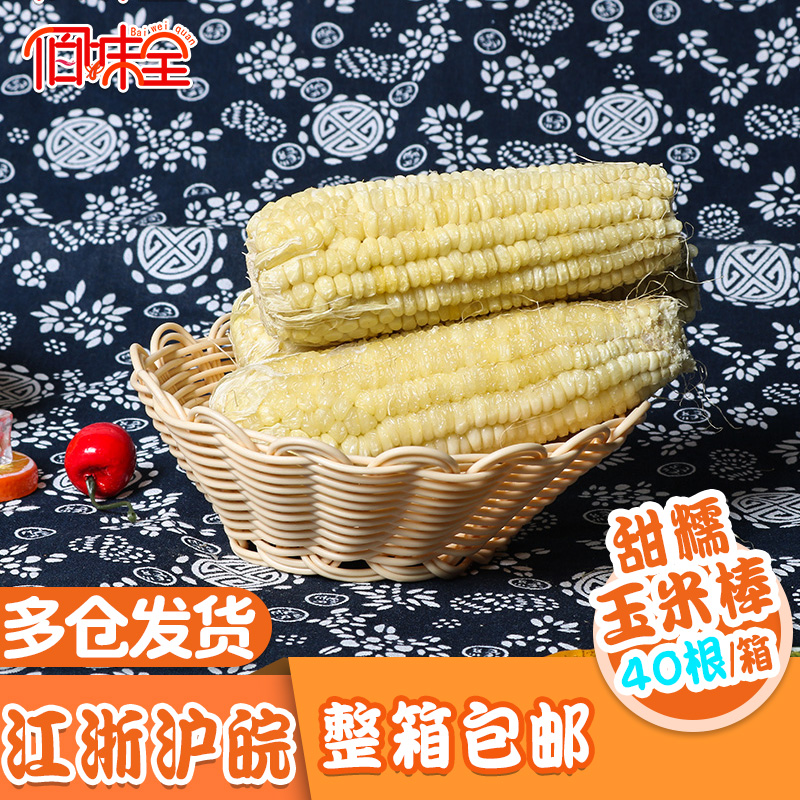 御美达甜糯玉米冷冻玉米棒C级烧烤玉米棒非转基因40支14-16厘米在类目 粮油米面/南北干货/调味品, 米/面粉/杂粮, 玉米中 - 来自Buy2taobao.com提供专业的淘宝代购服务