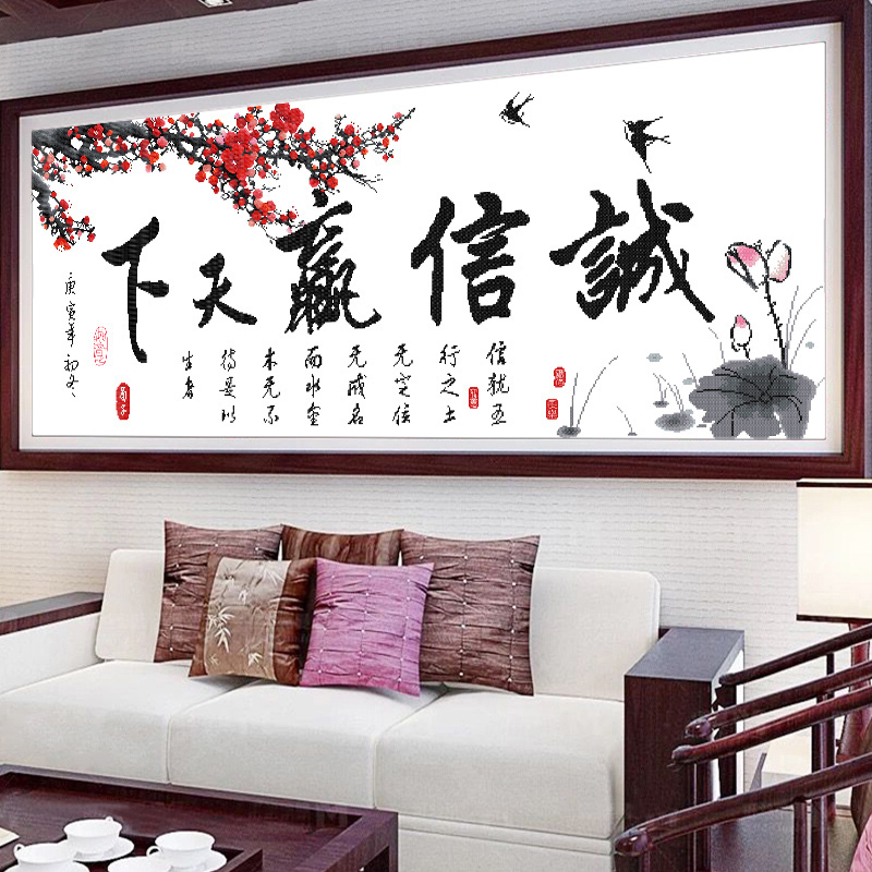 Cross stitch Thread embroidery new pattern a living room bedroom Study Office Significant Honesty To win the world 2019 Hand embroideryin the Home Fabric , Stitch & Tools Accessories , Cross Stitch Kit category - from Buy2taobao.com to provide professional Taobao agent buy service