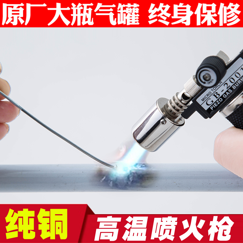 烧验黄金焊接喷火枪便携式高温气焊枪户外烧烤点炭喷枪烘焙打火机|ruв категории оборудование/инструменты, ручной инструмент, сварка струей, огнемет - от Buy2taobao.com для оказания профессиональной услуги покупки агента Taobao
