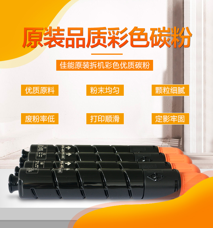 佳能C5035 5235 5045 5051 5250 5255 5240 7065原装碳粉 墨粉|ruв категории офисное оборудование/расходные материалы/соответствующие услуги, офисное оборудование, аксессуары и смежных услуг - от Buy2taobao.com для оказания профессиональной услуги покупки агента Taobao