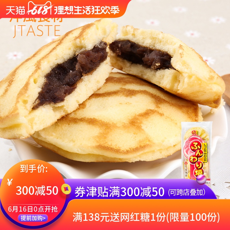 日本进口零食品 丸京 红豆鸡蛋糕 办公室糕点铜锣烧特产小吃早餐|msdalam kategori makanan ringan/Nuts/Specialty, Pastry/pencuci mulut, kek gaya Barat - dari Buy2taobao.com untuk memberikan perkhidmatan ejen Taobao profesional membeli
